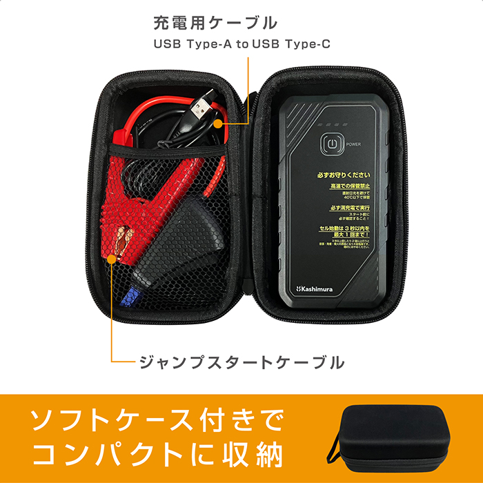 ジャンプスターター 6400mAh – カシムラ