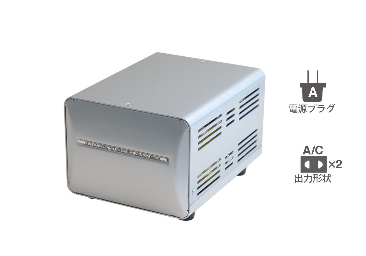 海外国内用大型変圧器 220-240V/1500VA – カシムラ