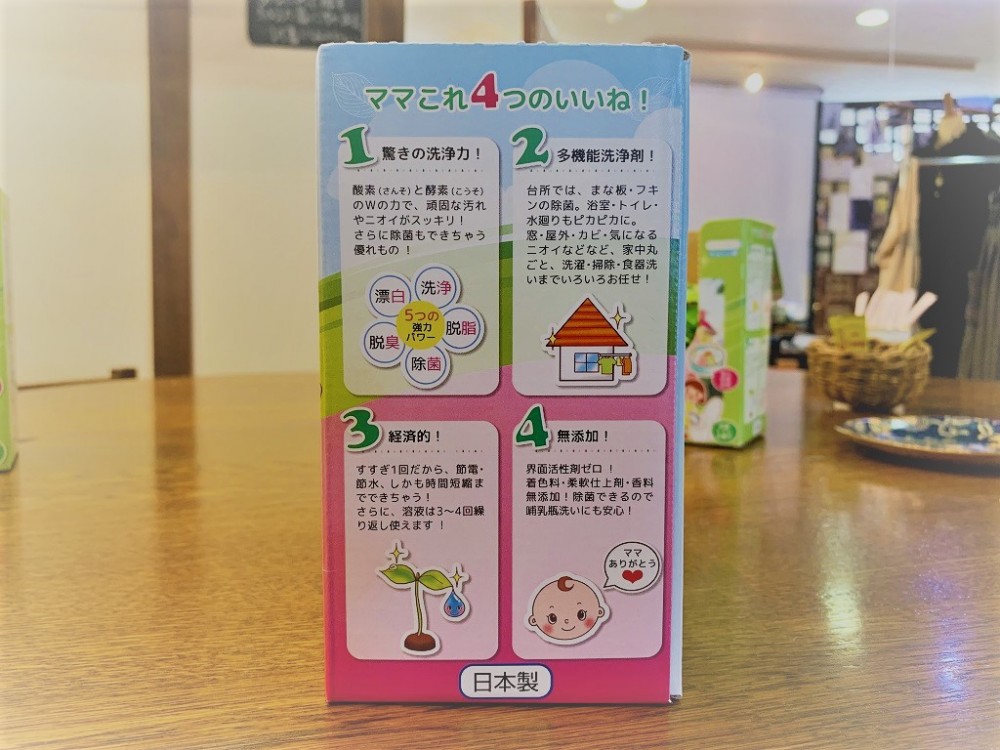 楽天市場】洗剤 ママこれいいね 1kg (1000g) 無添加【界面活性剤ゼロ