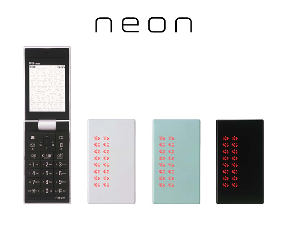 au neon ネオン 携帯電話 au neon ネオン 携帯電話 neonは東芝泣かせの「完全垂直」な携帯：KDDIに
