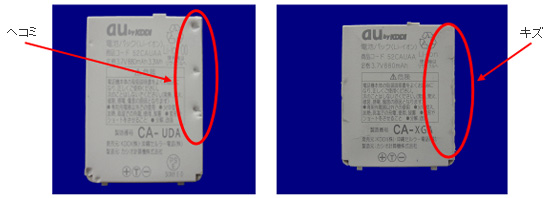 au携帯電話「W52CA」、｢EXILIMケータイ W53CA｣、｢Mobile Hi-Vision CAM