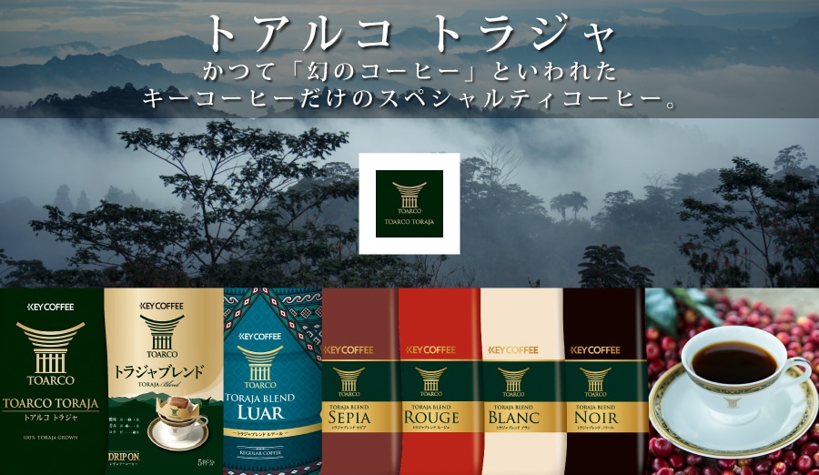 キーコーヒー トアルコトラジャコーヒー豆200g入り×4袋 mk キー