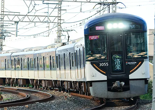 京阪 3000系 京阪特急 基本4両 仕上加工品 必ず本文を 京阪 3000系