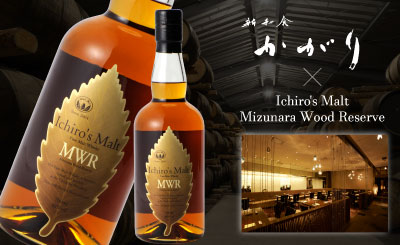 イチローズモルトフェア2025｜トピックス｜京王プラザホテル（新宿