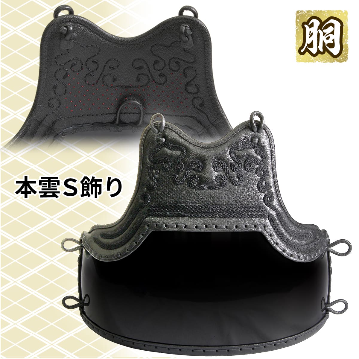 4mm 織刺 実戦型 防具セット［n-bg-4o］ – 西日本武道具