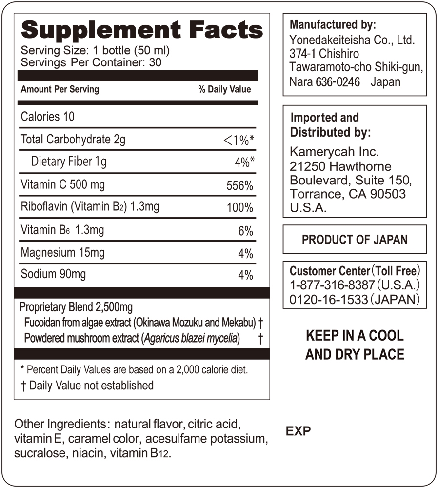 海の雫フコイダン ドリンクタイプ