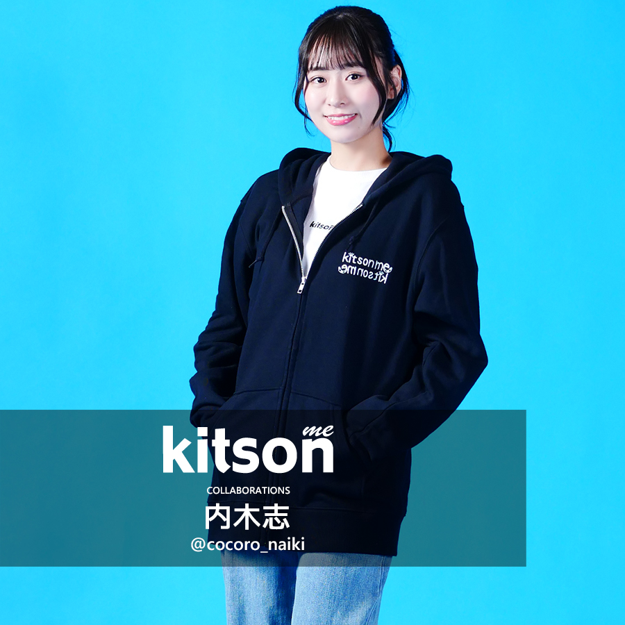 内木志×Kitson me コラボZIPパーカー
