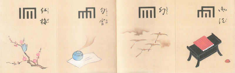 香合せから組香へ | 和の香り | 漢方を知る － 漢方薬のきぐすり.com