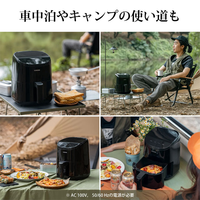 COSORI ミニ ノンフライヤー 2L ブラック CAF-LI211-KJP(ブラック): OA