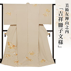 作品一覧 美術友禅山之内 山之内株式会社 元禄年間京都発祥の手描京