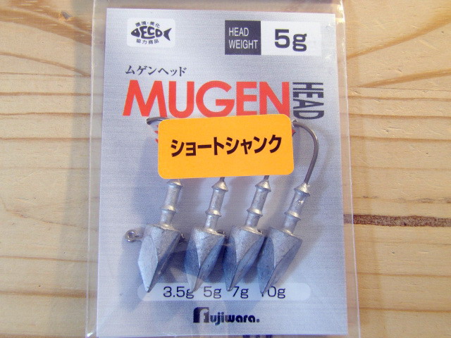 フジワラ MUGEN HEAD SEA BASS(ムゲンヘッド シーバス) 【シーバス