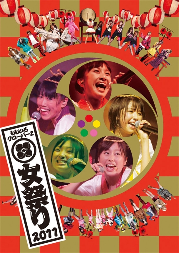ももクロ 秋の二大祭り「女祭り」DVD ももいろクローバーZ KING