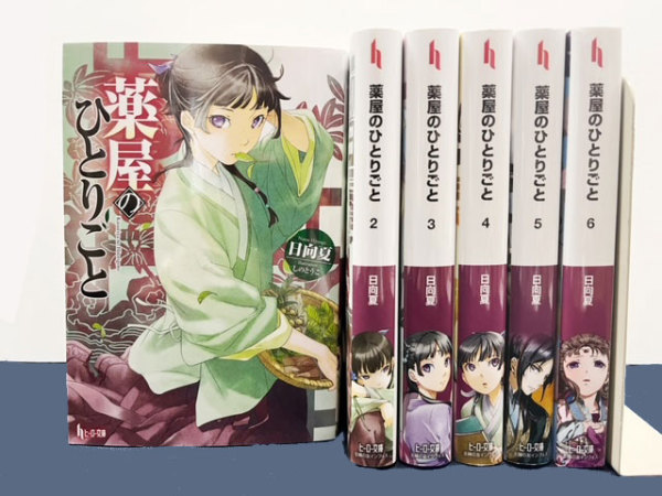 全巻セット】薬屋のひとりごと 1～16巻 ノベル 小説 【後半巻は新品