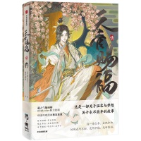 天官賜福 日本語版 小説 1〜5巻 小説 天官賜福 日本語版 1〜5巻セット