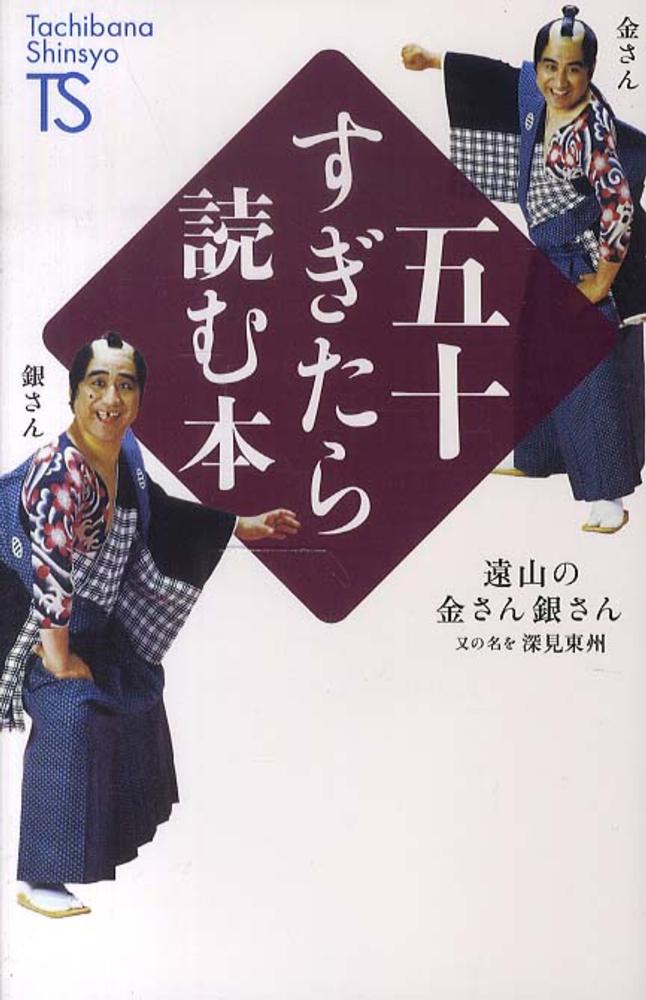 深見東州 「和佐谷の白山黄金降る山」 16/800 絵画 深見東州 「和佐谷