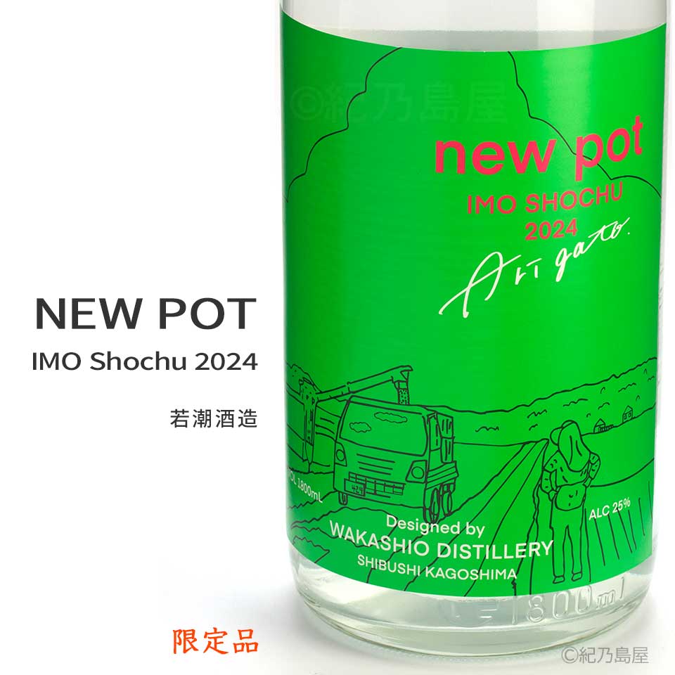森伊蔵 未開封 1,800ml 2024年8月到着分 森伊蔵 未開封