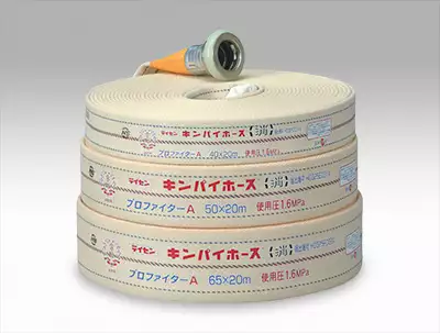 ファイヤーファイティングホース | 消防用ホース・放水器具 | 製品情報