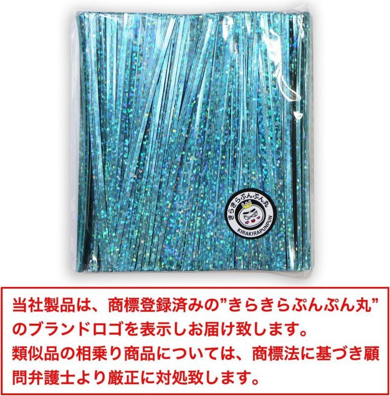 ラッピングタイ 水色 ライトブルー ホログラム ワイヤー ビニールタイ