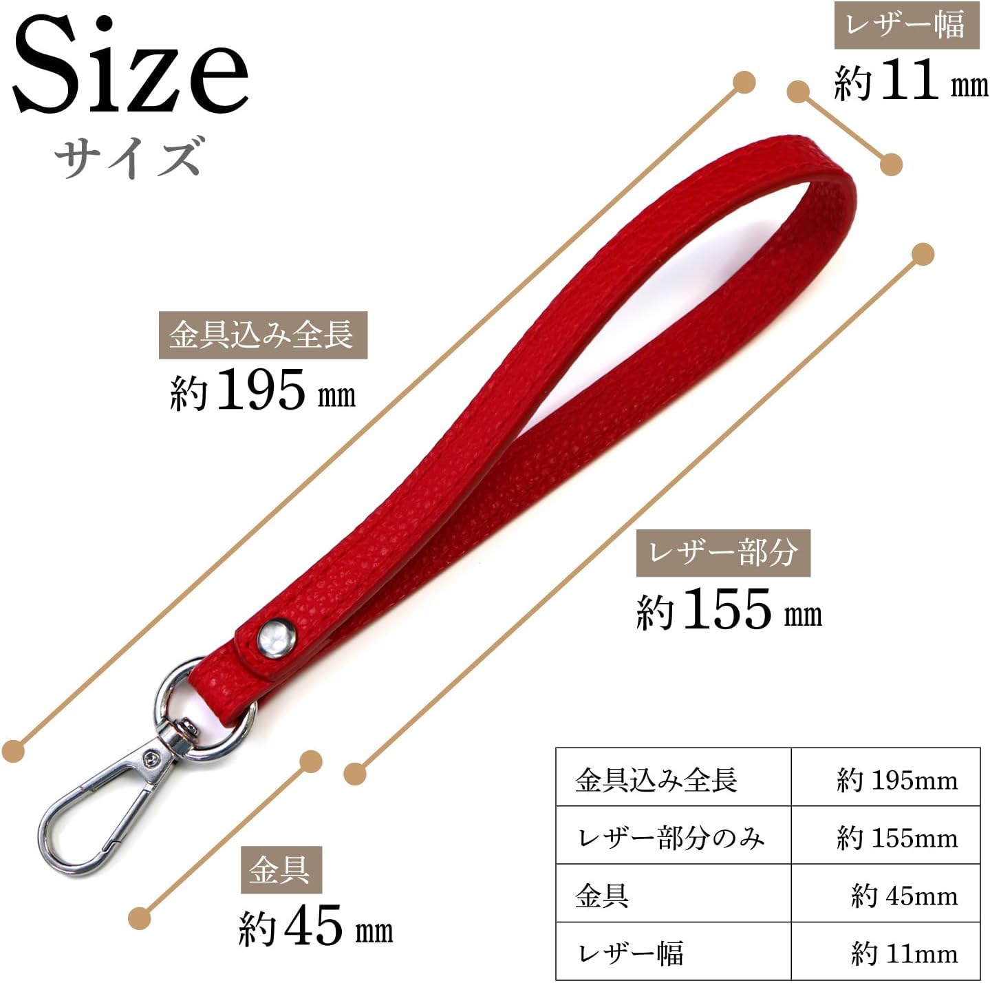 きらきらぷんぷん丸] レザーストラップ【赤 レッド】 ハンドストラップ