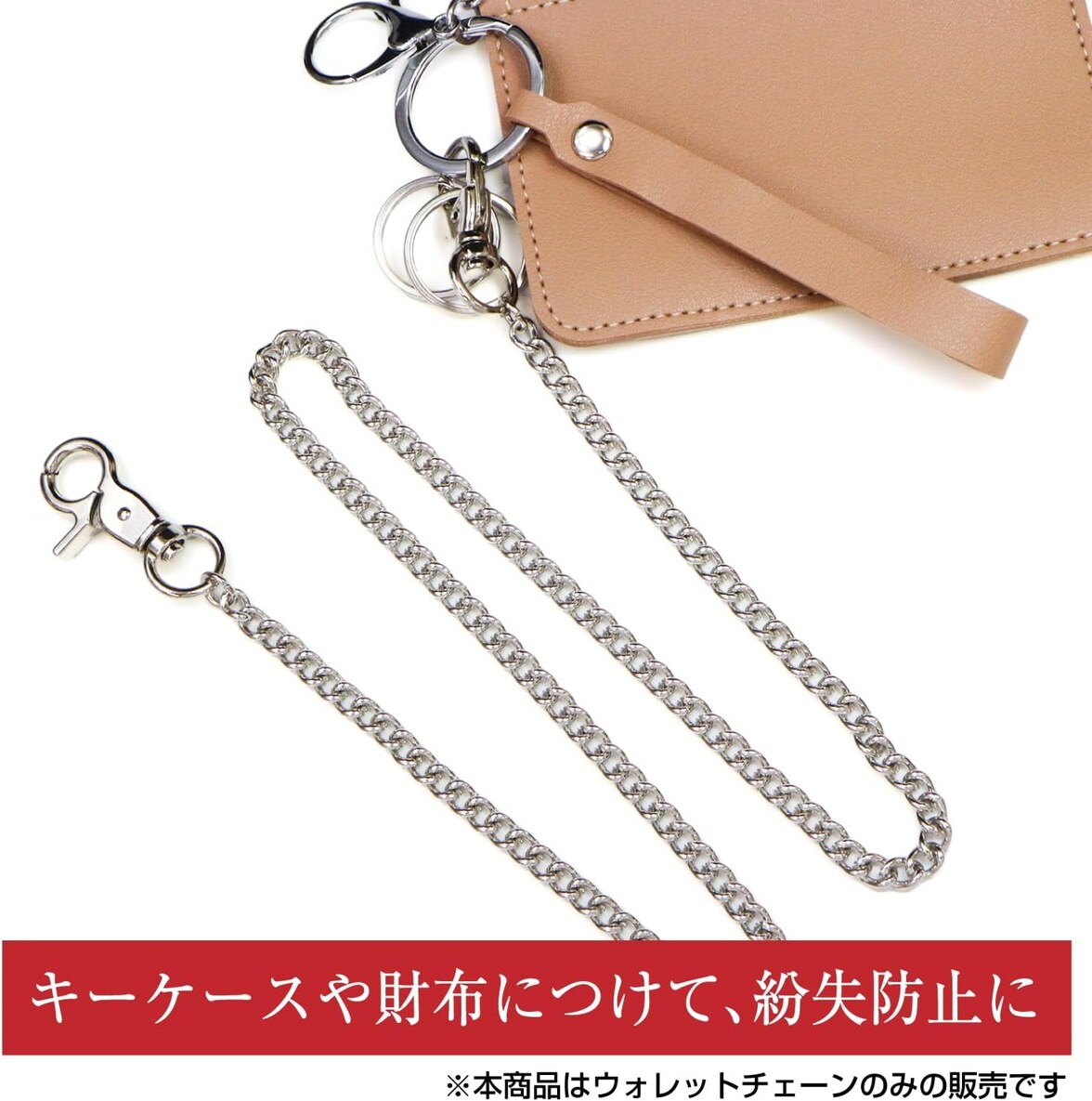 環いろは ウォレットチェーン 「マギアレコード 魔法少女まどか