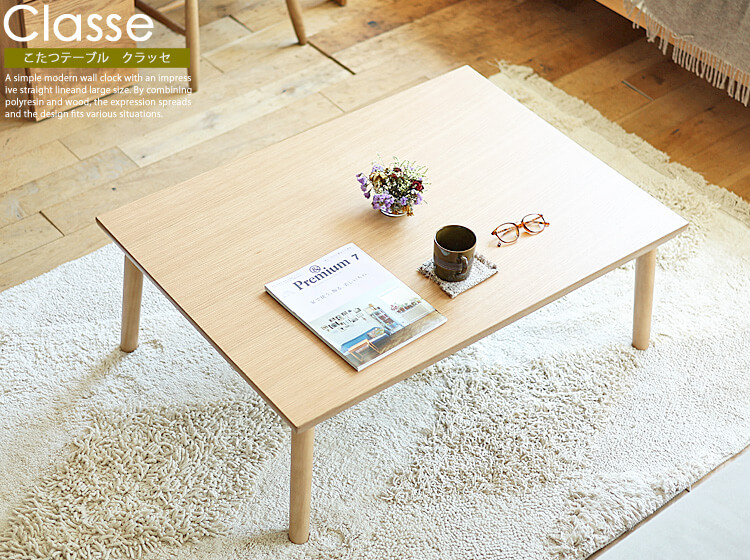 こたつテーブル通販 | 北欧・ヴィンテージインテリア・家具通販