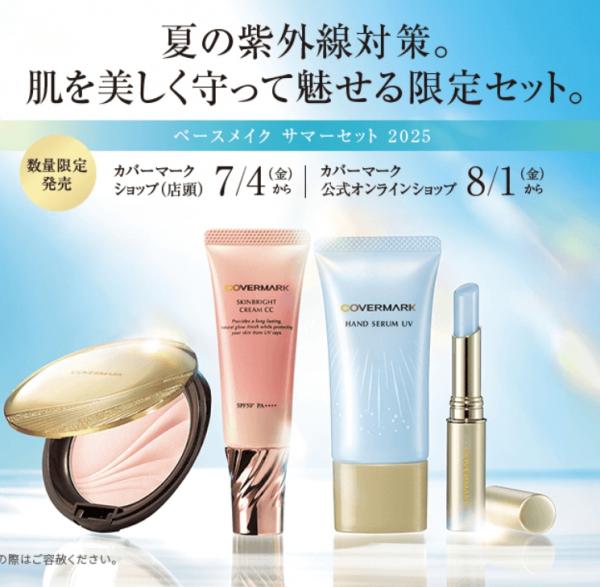 セルアドバンストサンプルセット30日分 公式 カバーマーク セル