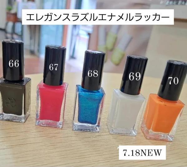 エレガンス ラズル エナメルラッカー｜紹介記事｜キレイエ