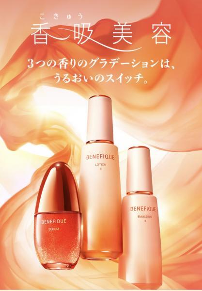 ベネフィーク クリアローション クリアエマルジョン ベネフィーク