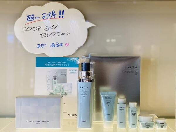 アルビオン エクシアAL WセレクションSV(R／ER)｜紹介記事｜キレイエ