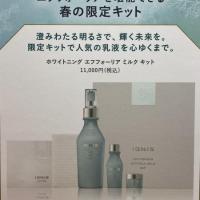 イグニス ホワイトニング エフフォーリア ミルク キット｜紹介記事