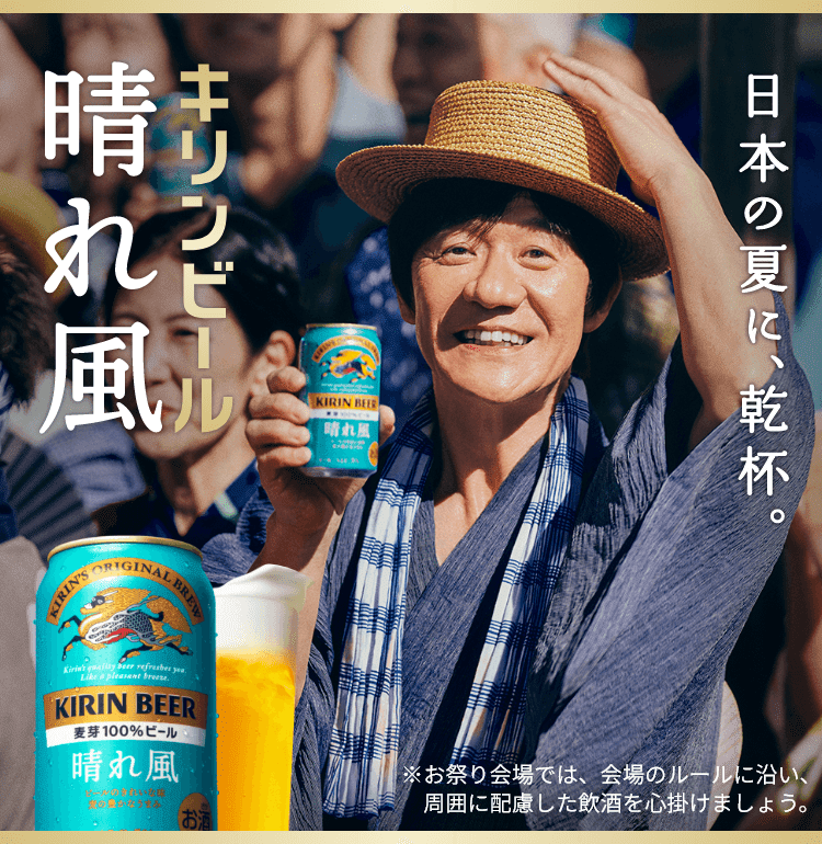 キリン 晴れ風 500ml×2ケース/48本 キリンビール 晴れ風 500ml × 2