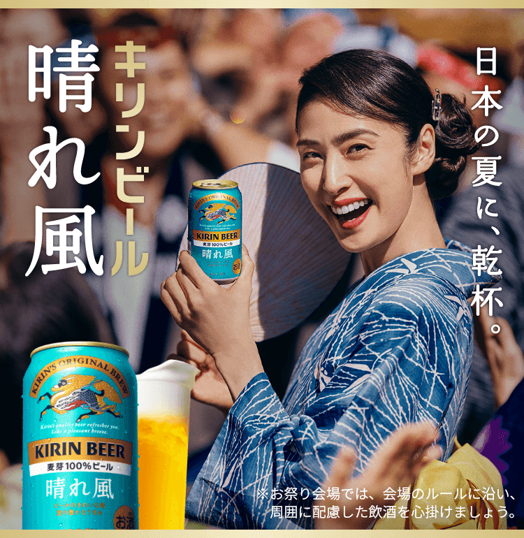 キリン 晴れ風 350ml 2ケース 【公式通販】 ビール キリン 晴れ風