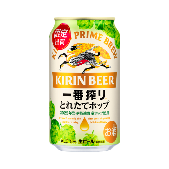 キリン一番搾り とれたてホップ生ビール（期間限定） 500ml 缶｜商品
