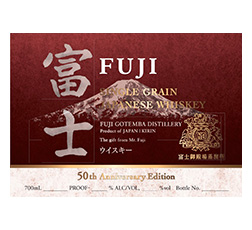 キリン シングルグレーンジャパニーズウイスキー 富士 50th