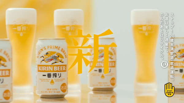 リニューアルした「一番搾り」が好評！缶商品の9月月間販売数量は前年