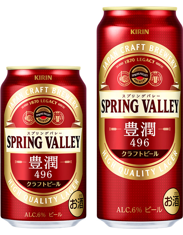 SPRING VALLEY 豊潤＜496＞」、誕生 | 2021年 | KIRIN - キリン