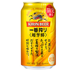 キリン一番搾り 超芳醇」を期間限定で発売 | 2023年 | KIRIN - キリン