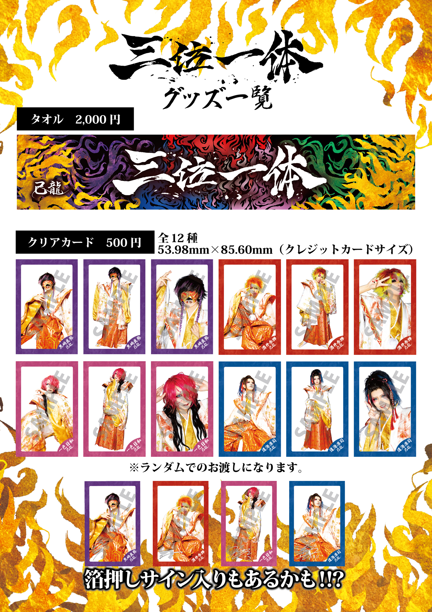 NEWS｜己龍公式頁