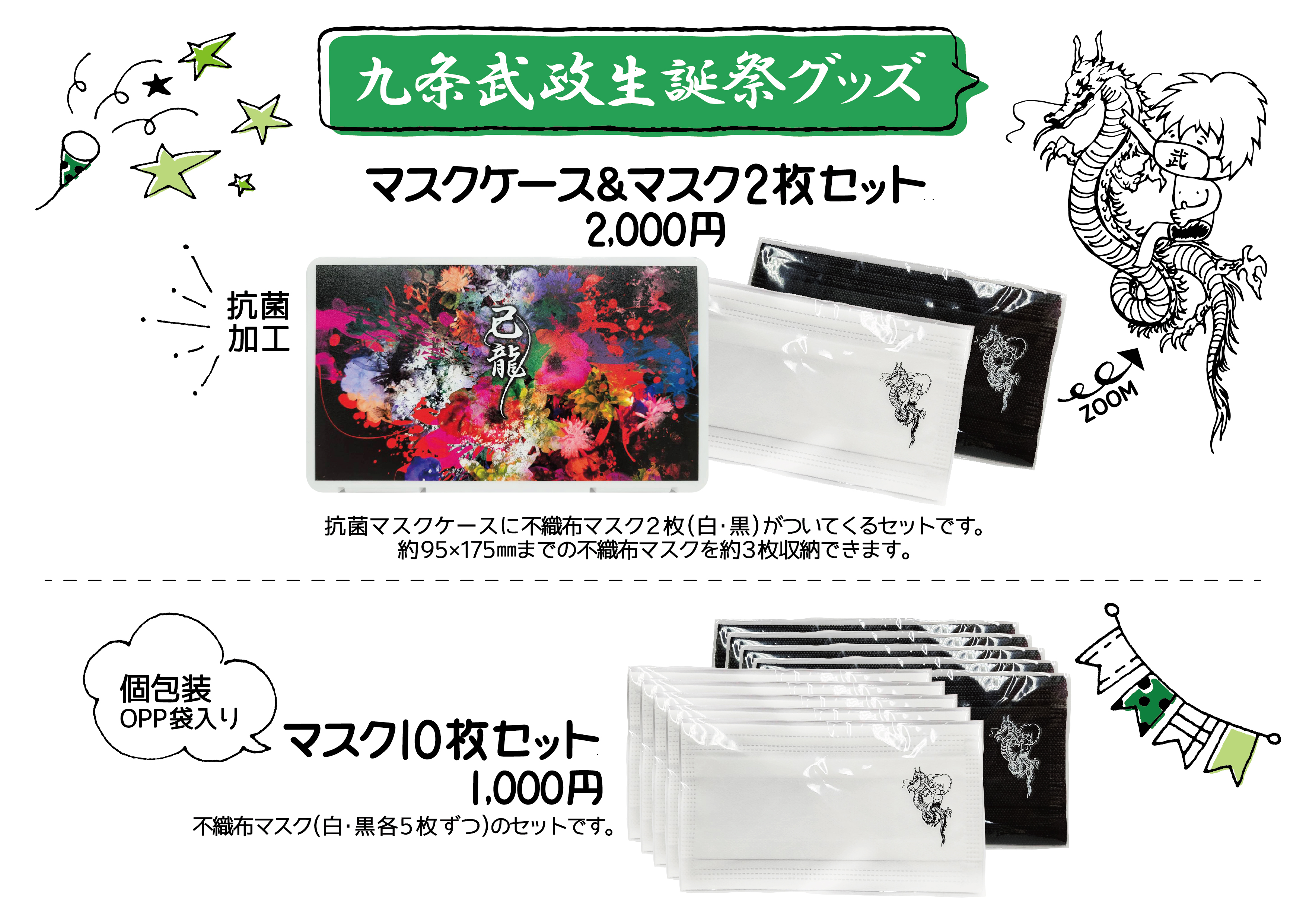 NEWS｜己龍公式頁