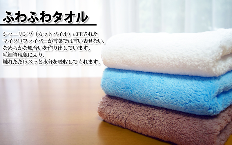マイクロファイバータオル ふわふわタイプ | コネクト株式会社