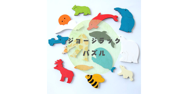ジョージラックパズル 希少なアンティーク品 動物テーマ 木製パズル7