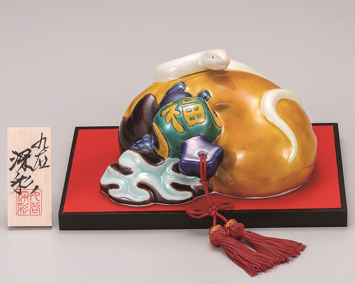 九谷焼縁起干支 6号宝袋巳 交趾（飾台・敷物・立札付） [ 深彩窯 ]