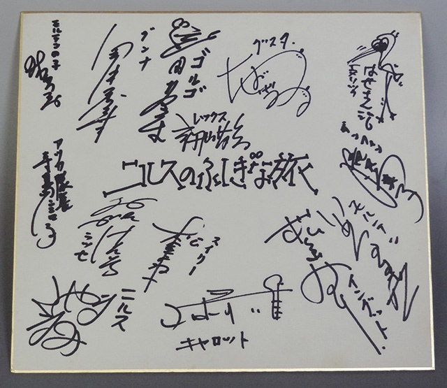 宇宙戦艦ヤマト、タイムボカンシリーズ 等！声優の直筆サイン色紙をお