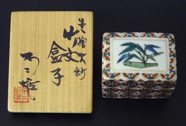 東京都内にて、九谷焼の巨匠 北出不二雄の色絵更紗 竹文盒子をお譲り