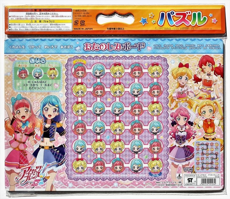 □板パズル70ピース B4パズル アイカツフレンズ！01 （おたのしみ