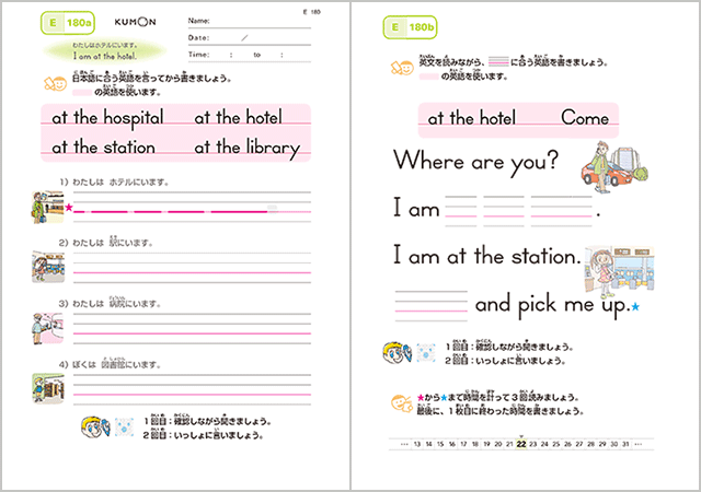 公文 英語 書き込み無し テキスト イーペンシル 公文 英語 G・H・I