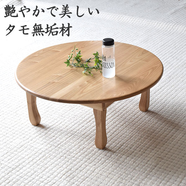 MoeMoe 古い木味の丸ちゃぶ台 折り畳み収納式 古家具 MoeMoe様専用