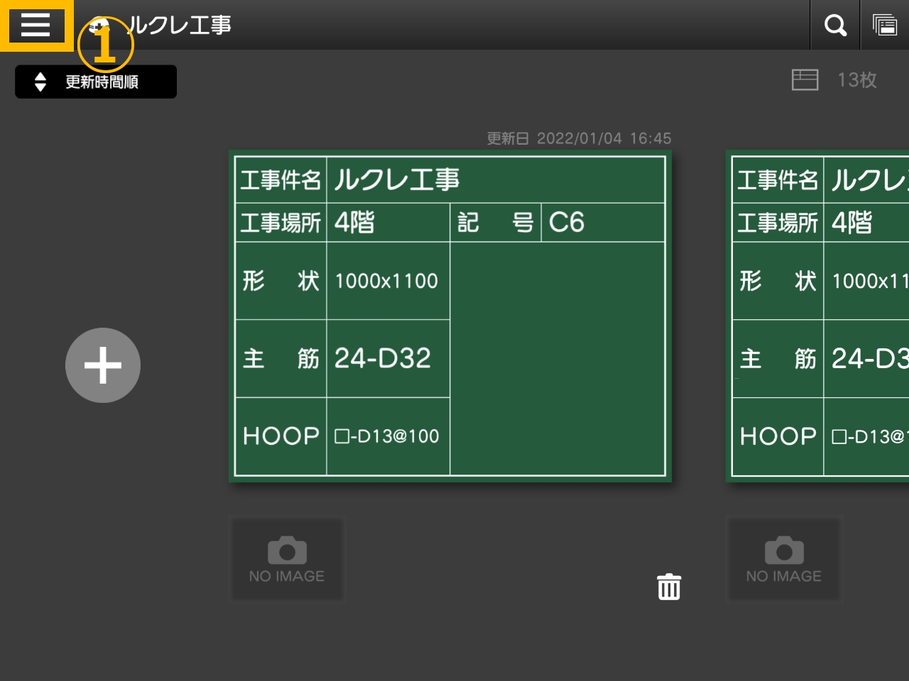 購入後の使い方サポート｜蔵衛門工事黒板｜蔵衛門.com