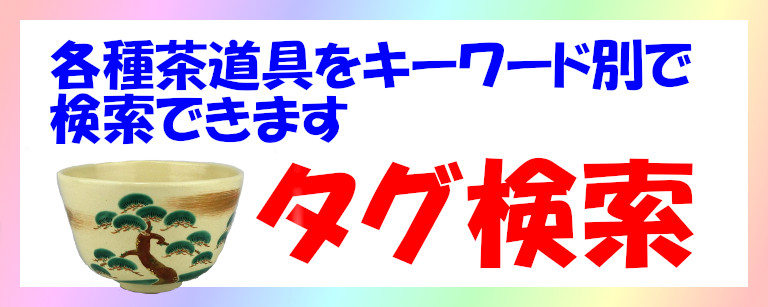 栗山園オンライン通販部 / TOPページ