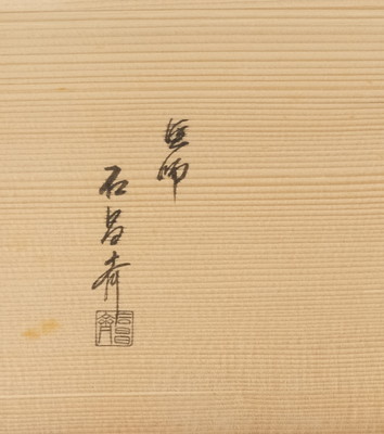 栗山園オンライン通販部 / 【出物】 輪島塗長板 炉・風炉一双 石昌斎